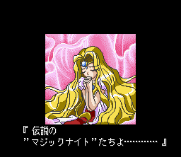 Magic Knight Rayearth [English Translation] screenshot 5 for Super Nintendo